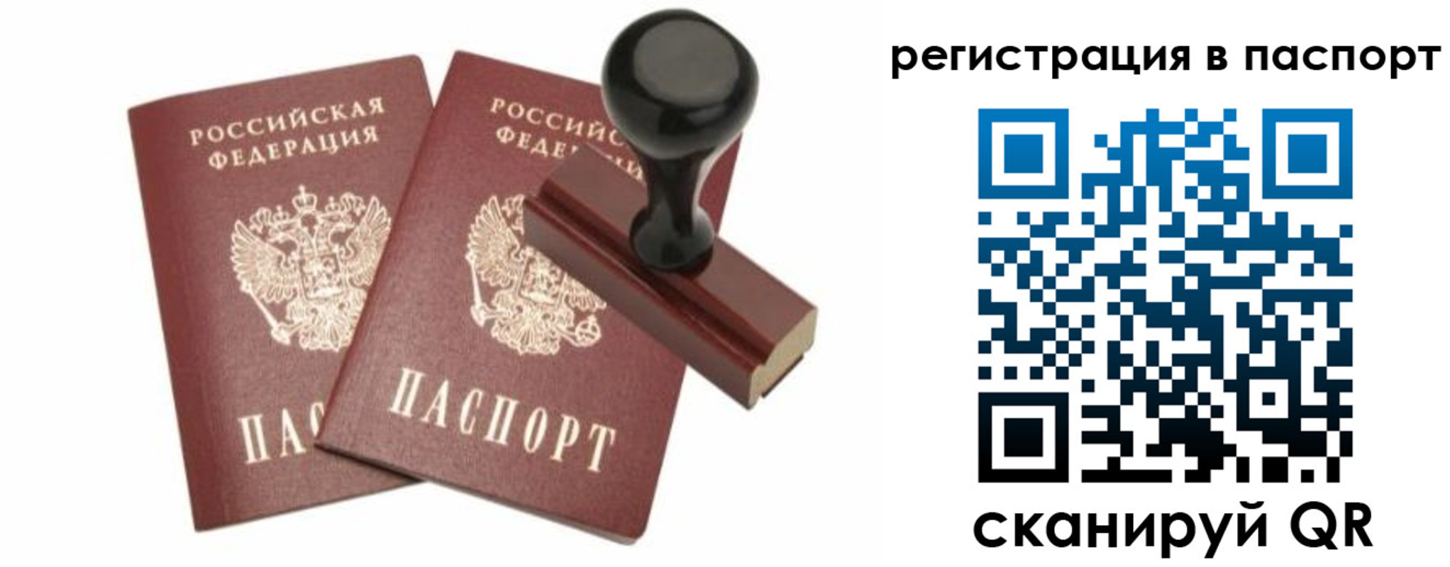 временная регистрация госуслуги в Краснослободске