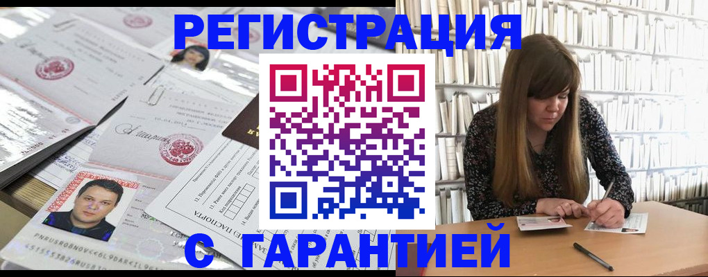 прописка ребенка в Краснослободске