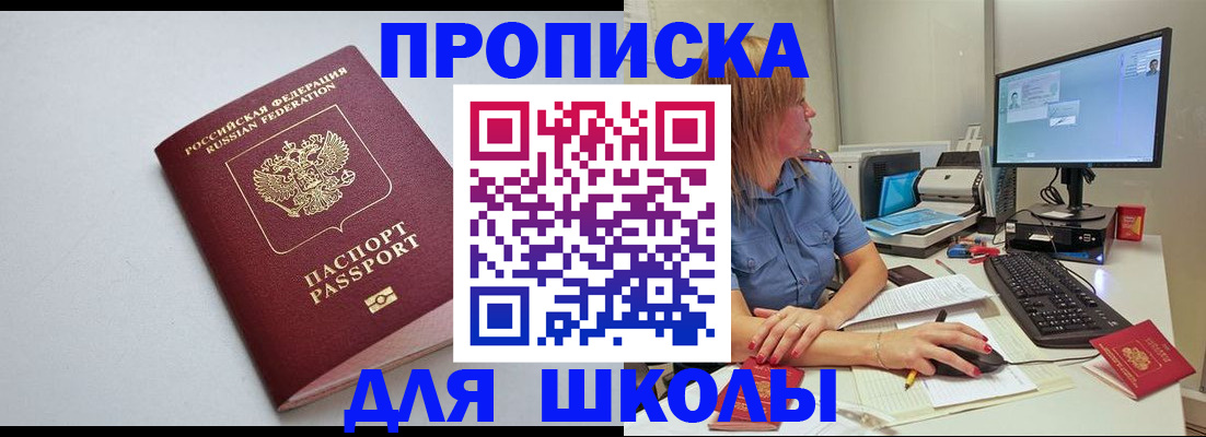 где прописаться в Краснослободске