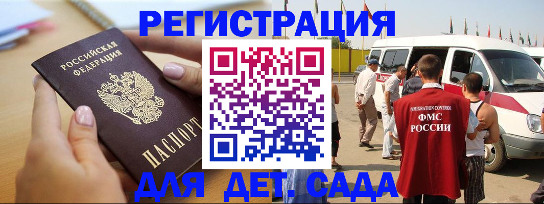 временная регистрация госуслуги в Краснослободске